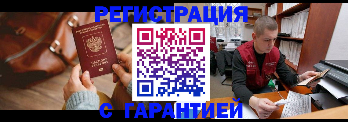 прописка в квартире в Сухиничи