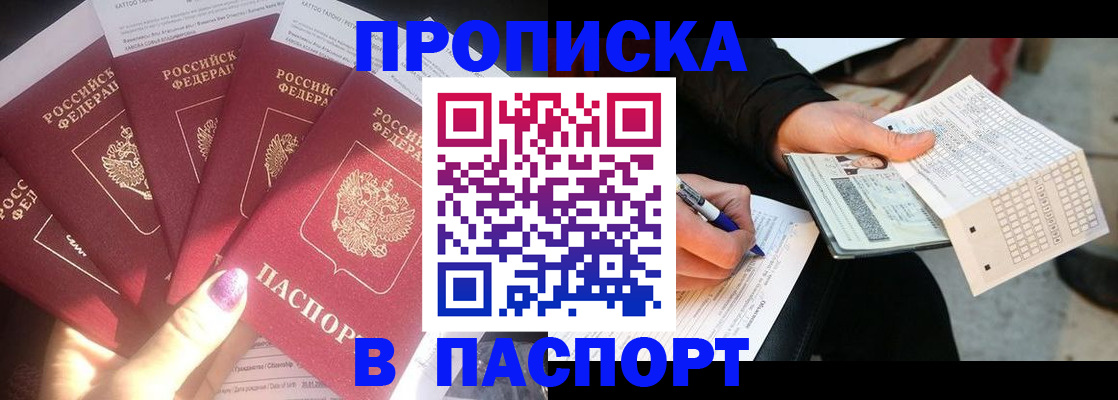 прописка для кредита в Сухиничи