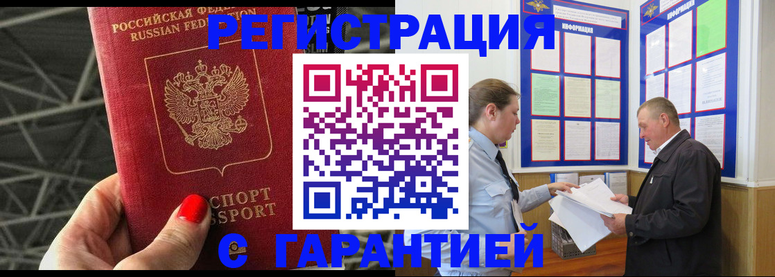 прописка 2025 в Сухиничи