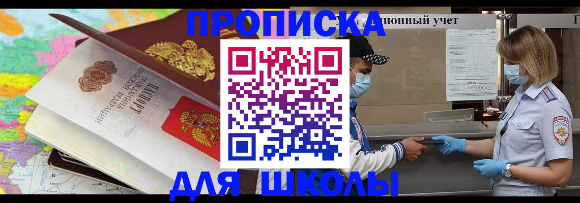 временная регистрация в квартире в Сухиничи